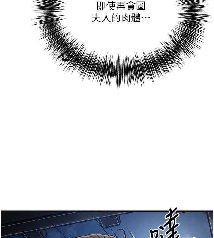 韩漫H漫画 花容湿色:取花点  - 点击阅读 第49话-快进来扑倒我… 21
