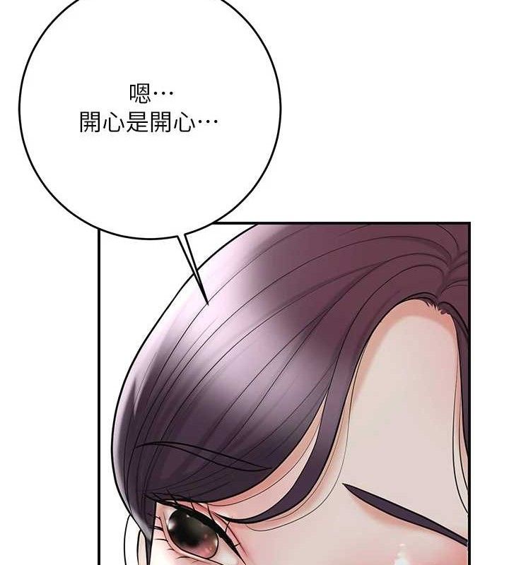 韩漫H漫画 花容湿色:取花点  - 点击阅读 第49话-快进来扑倒我… 55