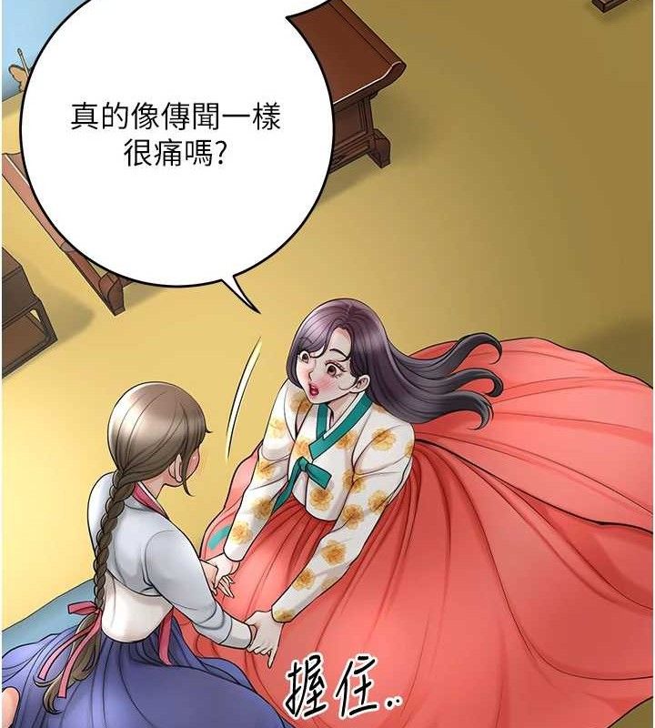 韩漫H漫画 花容湿色:取花点  - 点击阅读 第49话-快进来扑倒我… 84