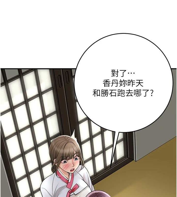 韩漫H漫画 花容湿色:取花点  - 点击阅读 第49话-快进来扑倒我… 64