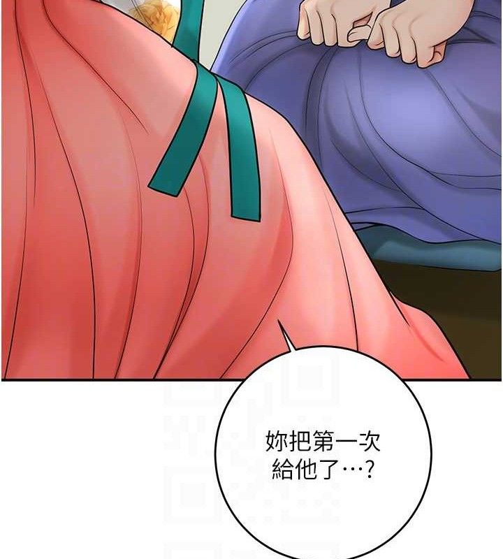 韩漫H漫画 花容湿色:取花点  - 点击阅读 第49话-快进来扑倒我… 80