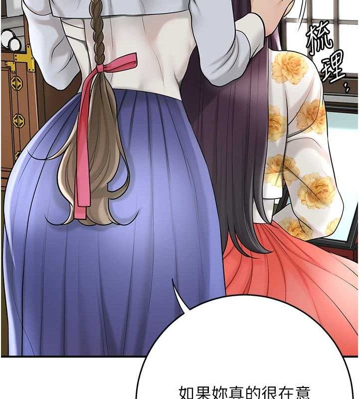 韩漫H漫画 花容湿色:取花点  - 点击阅读 第49话-快进来扑倒我… 62