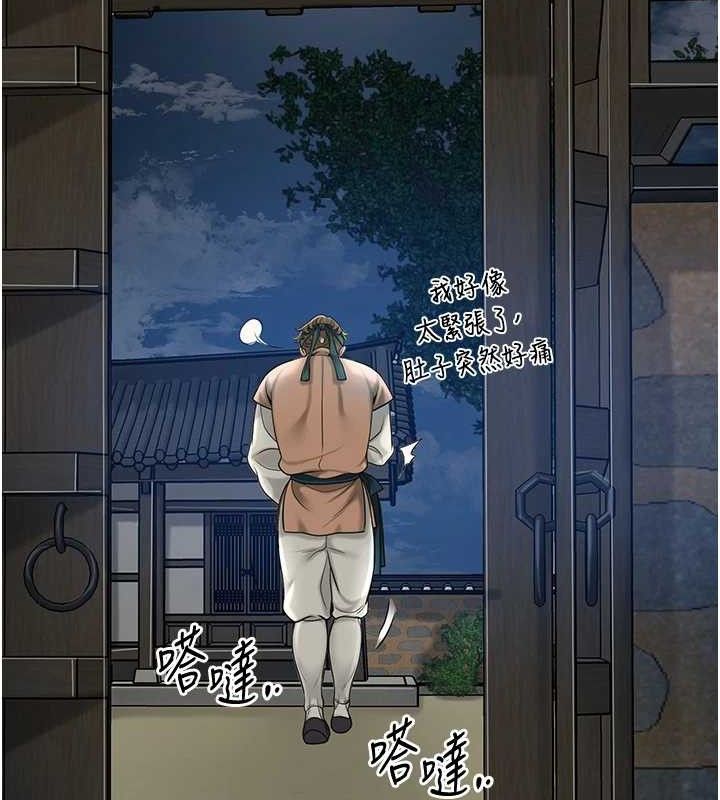 韩漫H漫画 花容湿色:取花点  - 点击阅读 第49话-快进来扑倒我… 34