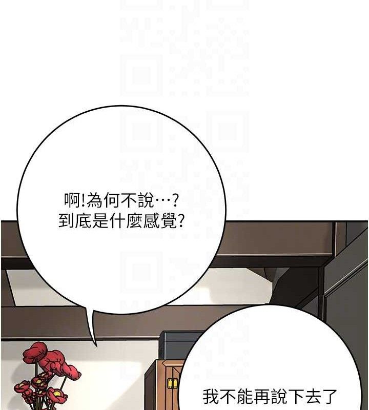 韩漫H漫画 花容湿色:取花点  - 点击阅读 第49话-快进来扑倒我… 89