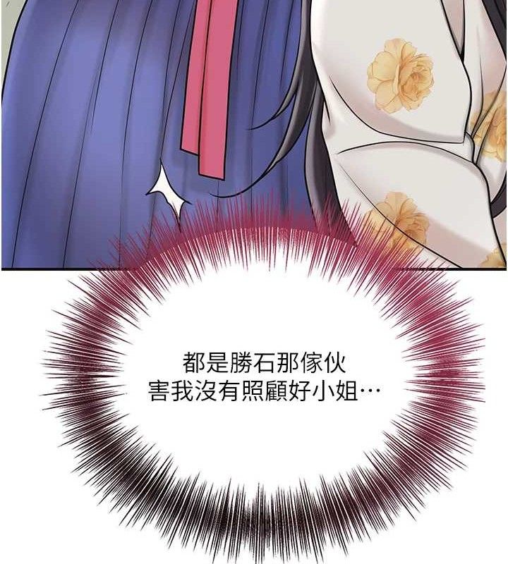 韩漫H漫画 花容湿色:取花点  - 点击阅读 第49话-快进来扑倒我… 51