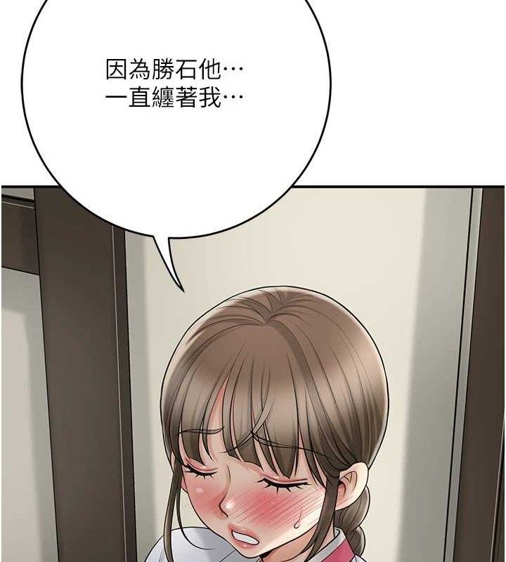 韩漫H漫画 花容湿色:取花点  - 点击阅读 第49话-快进来扑倒我… 77