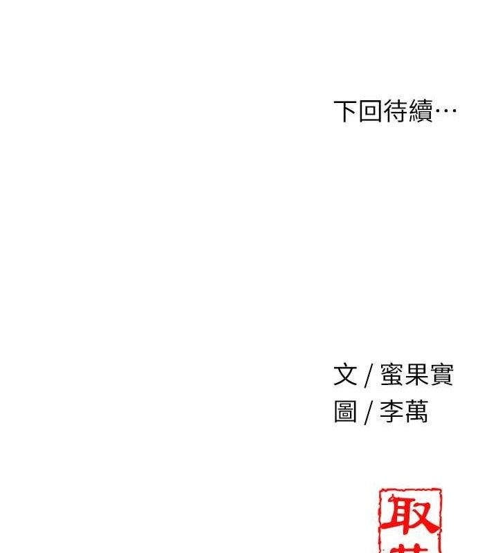 韩漫H漫画 花容湿色:取花点  - 点击阅读 第49话-快进来扑倒我… 132