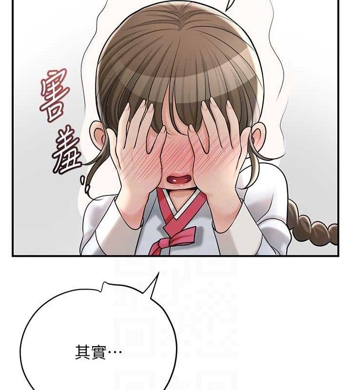 韩漫H漫画 花容湿色:取花点  - 点击阅读 第49话-快进来扑倒我… 72