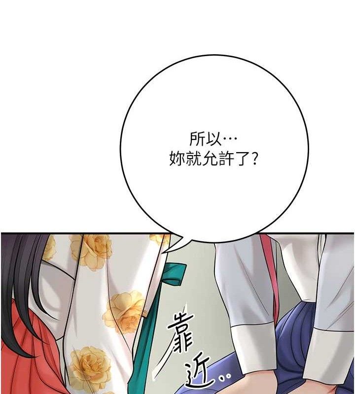 韩漫H漫画 花容湿色:取花点  - 点击阅读 第49话-快进来扑倒我… 79