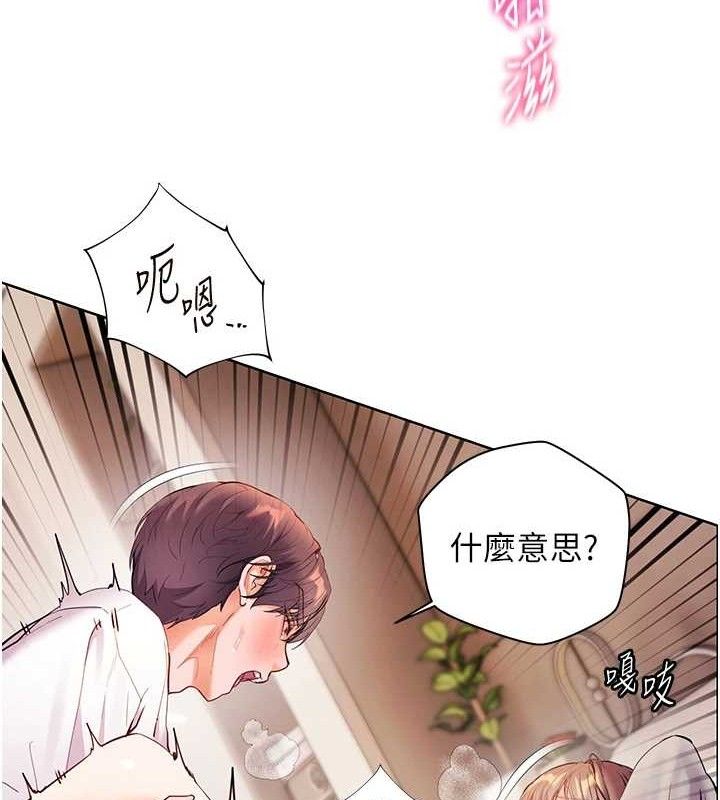 老师的亲密指导 第45話-吸盤少女的粉色溫泉 韩漫图片139