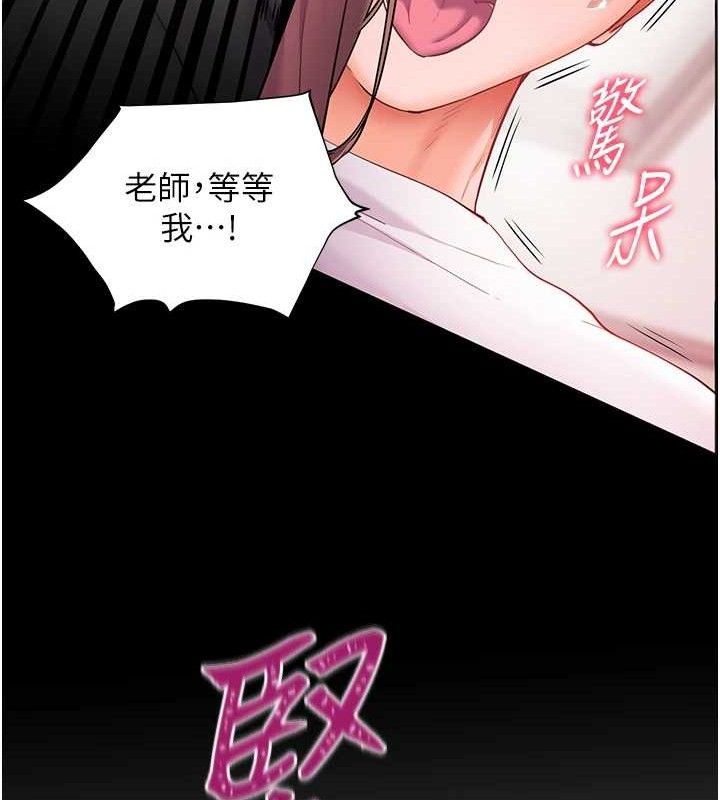 老师的亲密指导 第45話-吸盤少女的粉色溫泉 韩漫图片163