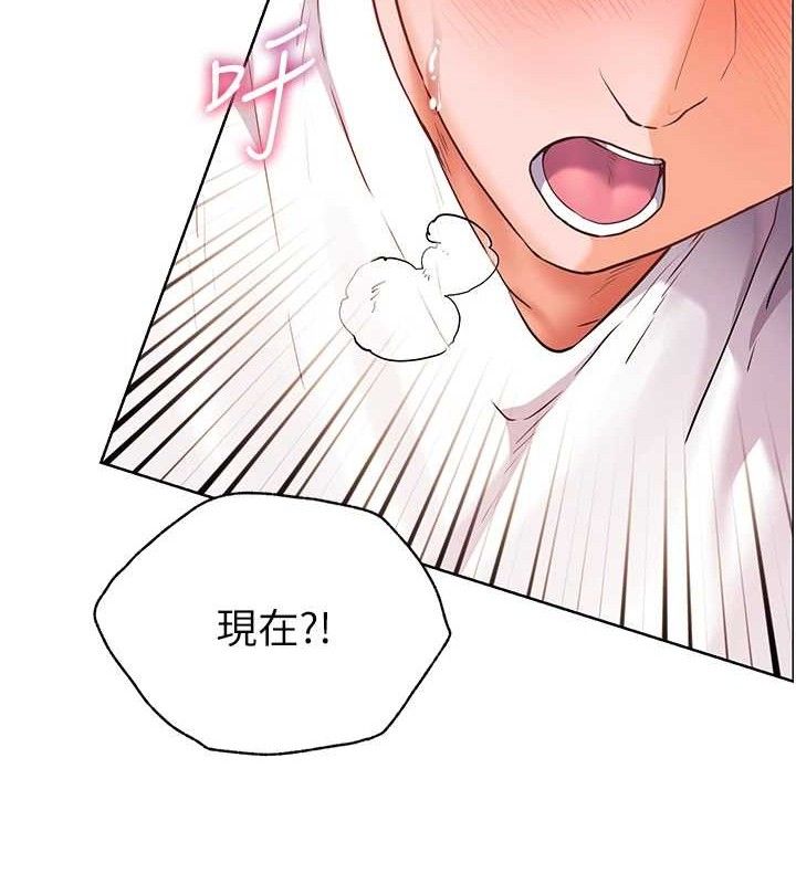 老师的亲密指导 第45話-吸盤少女的粉色溫泉 韩漫图片135