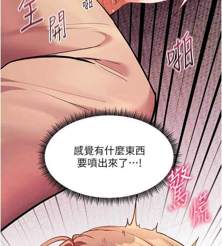 老师的亲密指导 第45話-吸盤少女的粉色溫泉 韩漫图片147