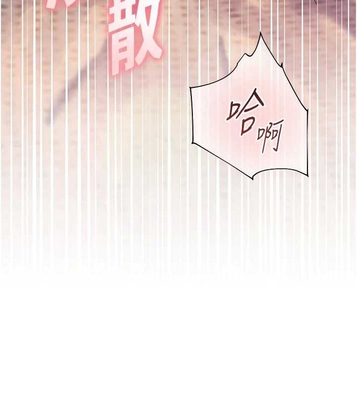 老师的亲密指导 第45話-吸盤少女的粉色溫泉 韩漫图片25