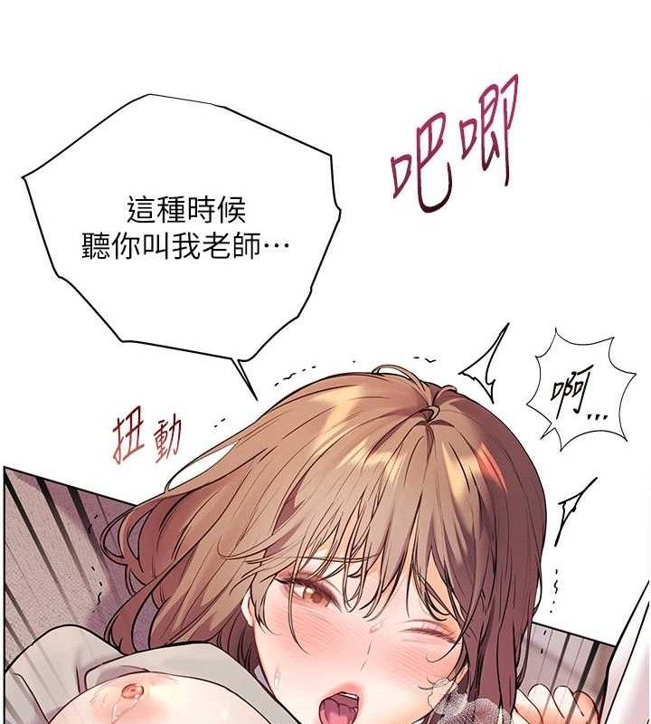 老师的亲密指导 第45話-吸盤少女的粉色溫泉 韩漫图片118