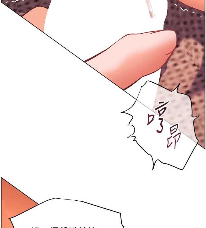 老师的亲密指导 第45話-吸盤少女的粉色溫泉 韩漫图片6