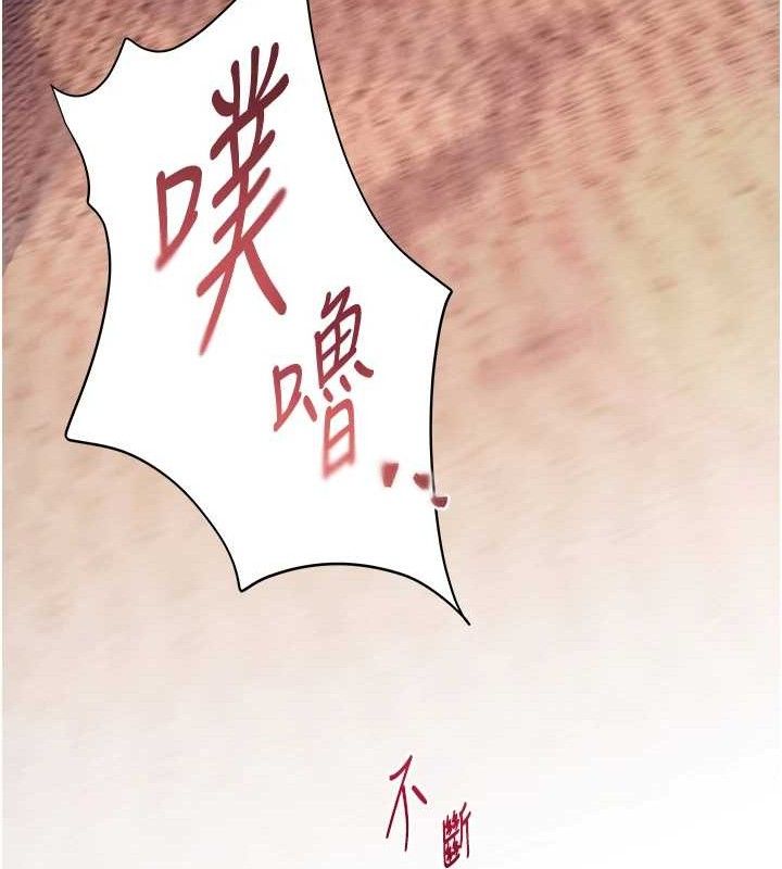 老师的亲密指导 第45話-吸盤少女的粉色溫泉 韩漫图片171