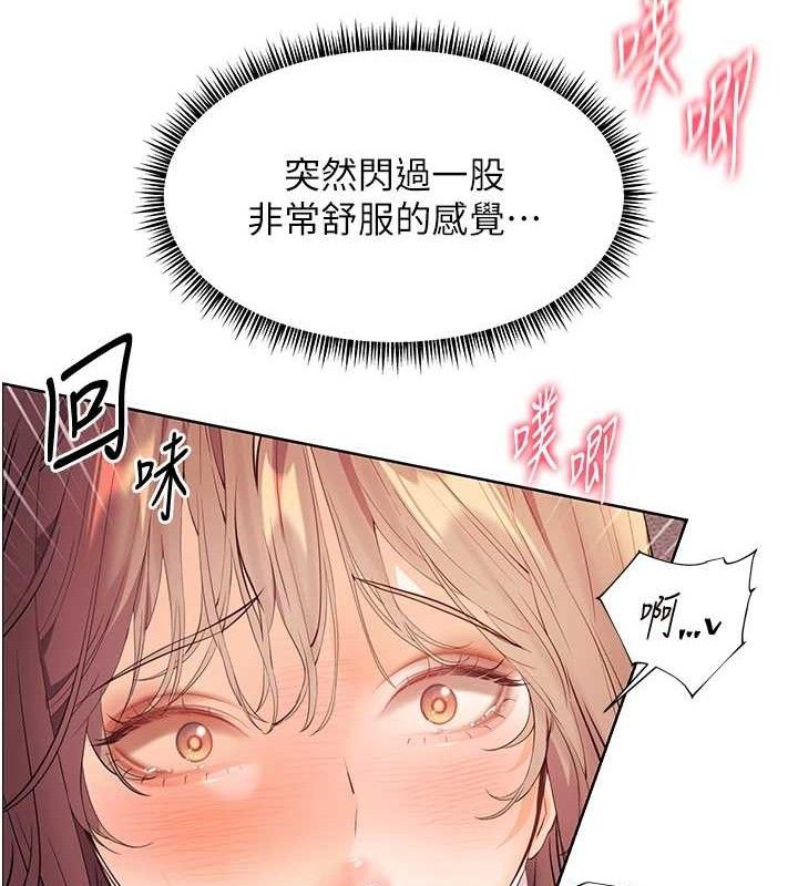 老师的亲密指导 第45話-吸盤少女的粉色溫泉 韩漫图片133