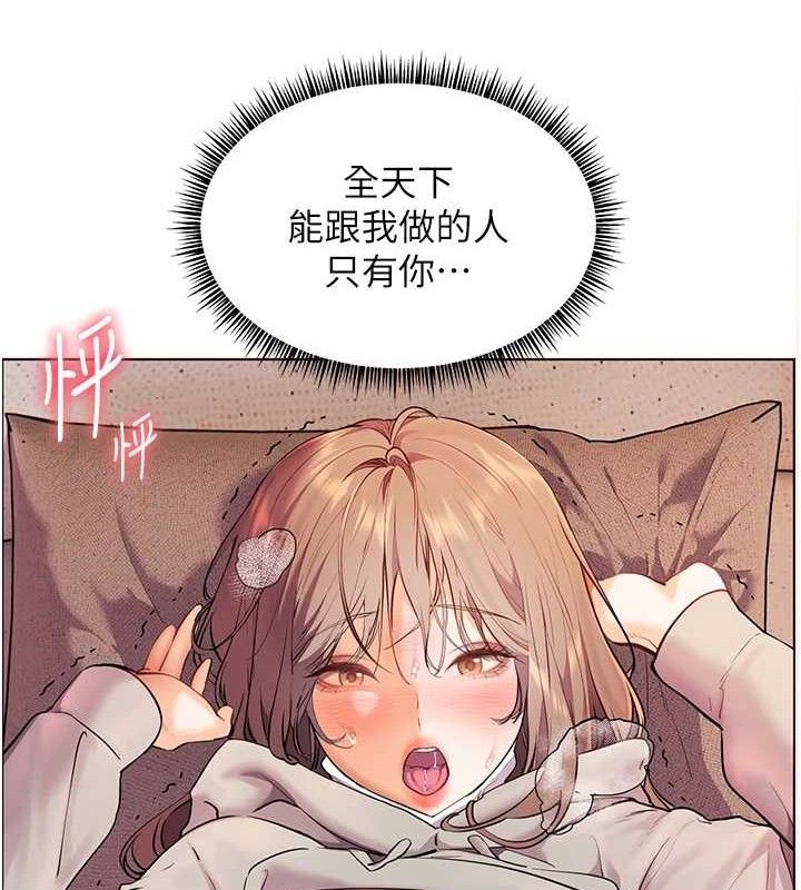 老师的亲密指导 第45話-吸盤少女的粉色溫泉 韩漫图片109