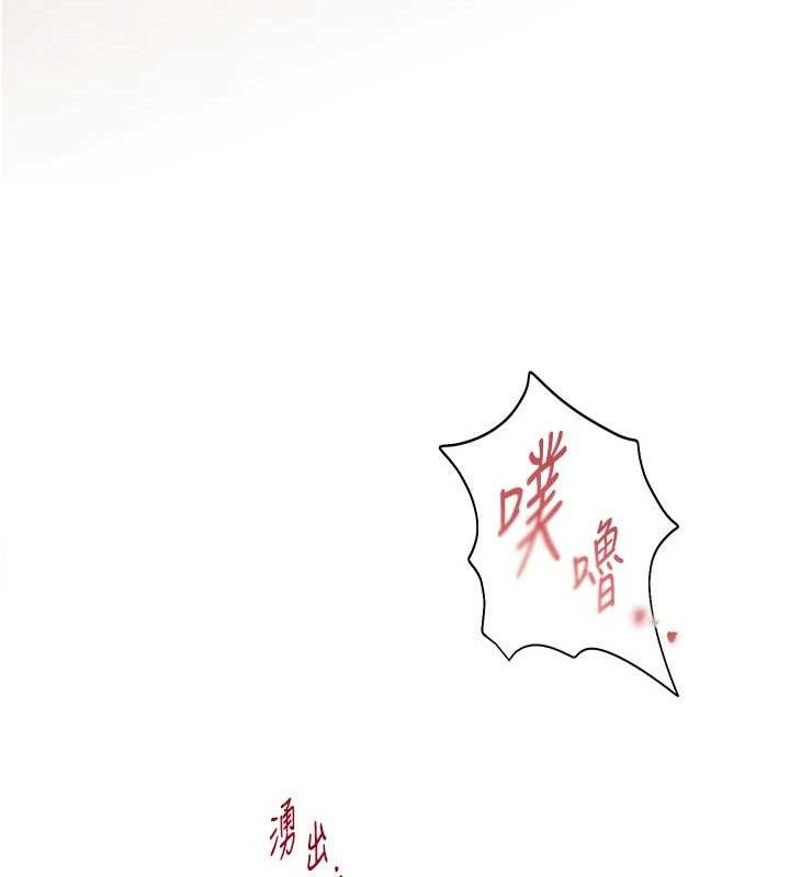 老师的亲密指导 第45話-吸盤少女的粉色溫泉 韩漫图片172