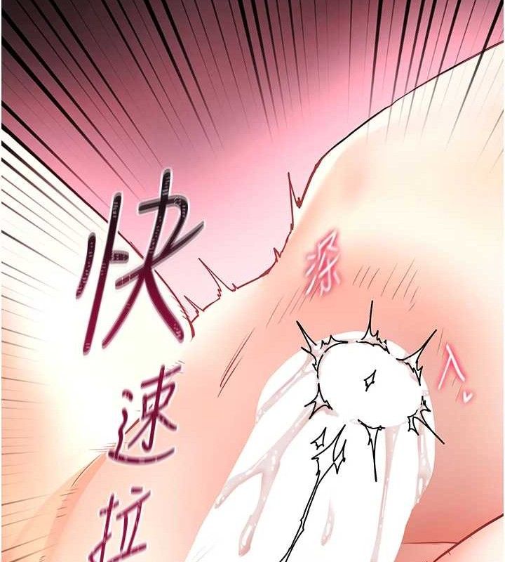 老师的亲密指导 第45話-吸盤少女的粉色溫泉 韩漫图片161