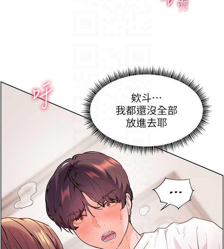 老师的亲密指导 第45話-吸盤少女的粉色溫泉 韩漫图片60