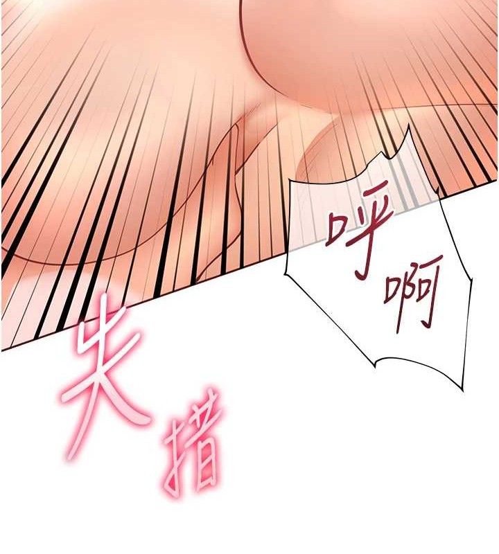 老师的亲密指导 第45話-吸盤少女的粉色溫泉 韩漫图片149