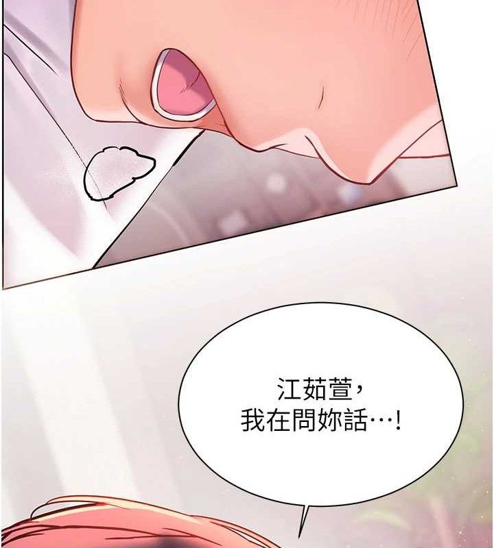 老师的亲密指导 第45話-吸盤少女的粉色溫泉 韩漫图片156