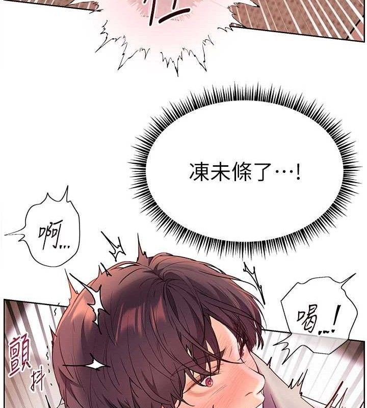 老师的亲密指导 第45話-吸盤少女的粉色溫泉 韩漫图片166