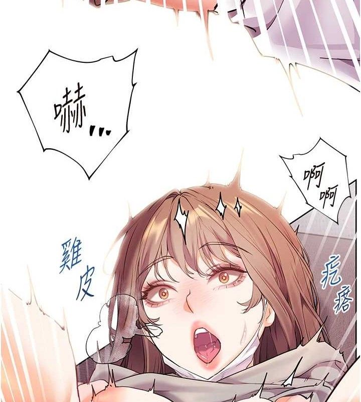 老师的亲密指导 第45話-吸盤少女的粉色溫泉 韩漫图片130