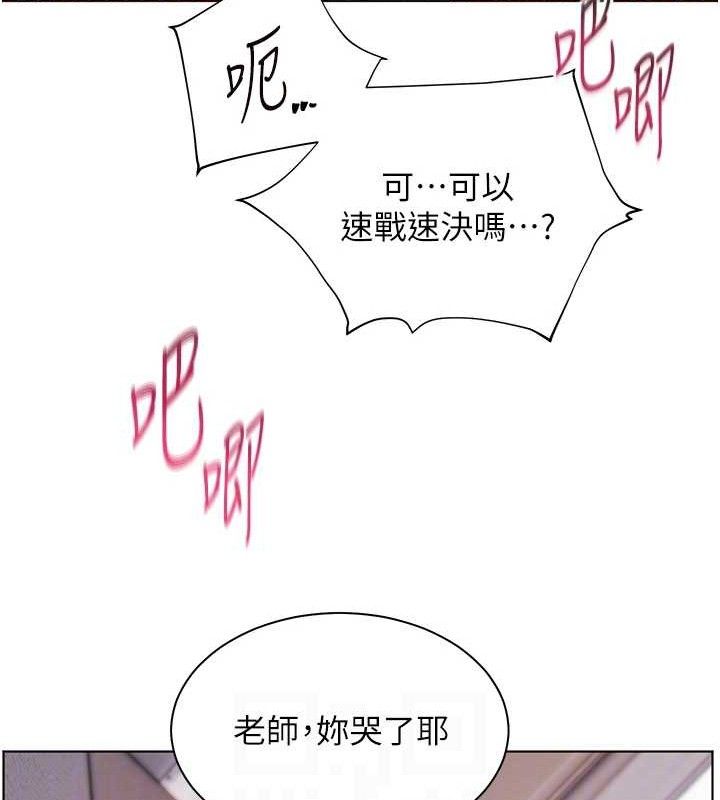 老师的亲密指导 第45話-吸盤少女的粉色溫泉 韩漫图片82
