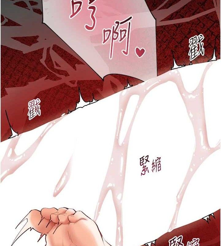 老师的亲密指导 第45話-吸盤少女的粉色溫泉 韩漫图片144