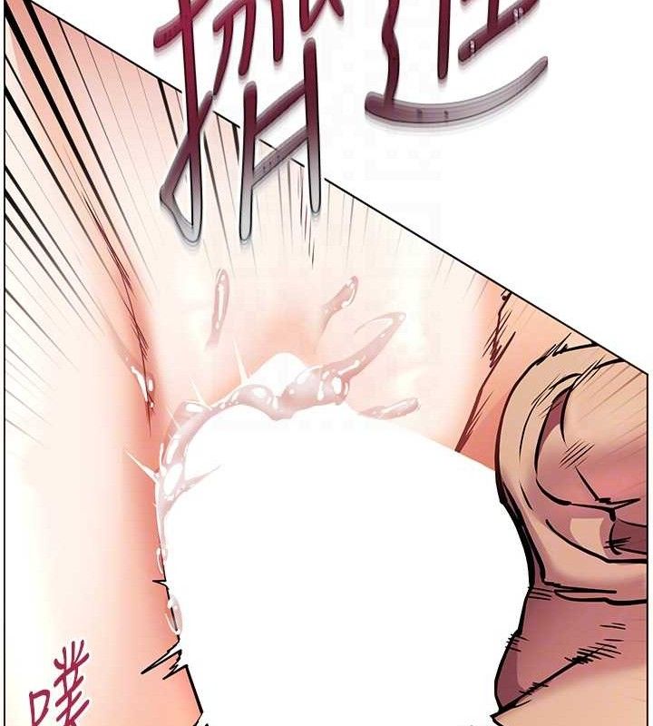 老师的亲密指导 第45話-吸盤少女的粉色溫泉 韩漫图片123