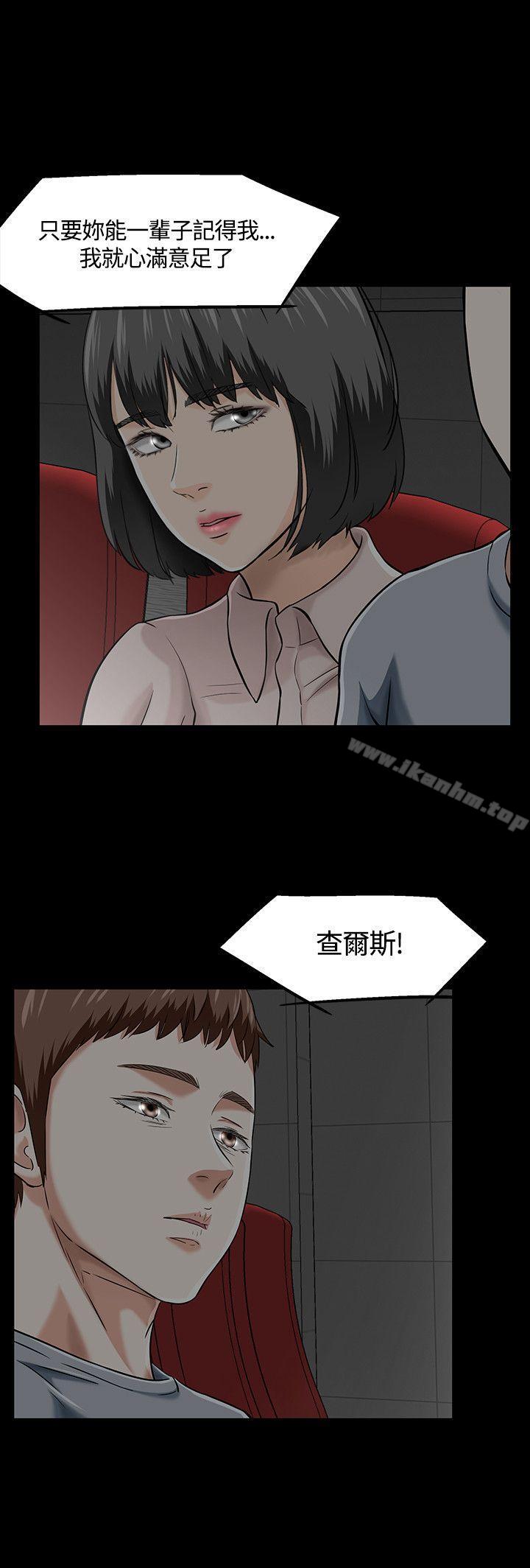 漫画韩国 Roommate   - 立即阅读 第39話第8漫画图片