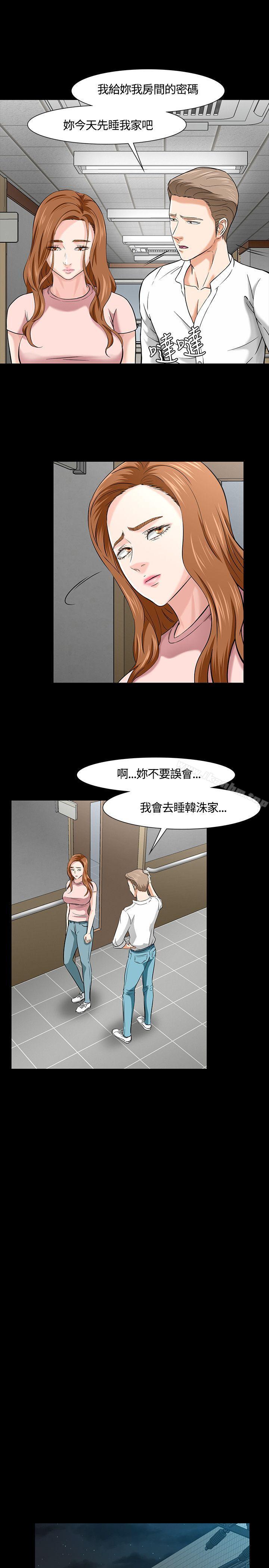 漫画韩国 Roommate   - 立即阅读 第39話第21漫画图片
