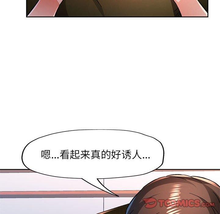 脱轨关係 第50話 韩漫图片51
