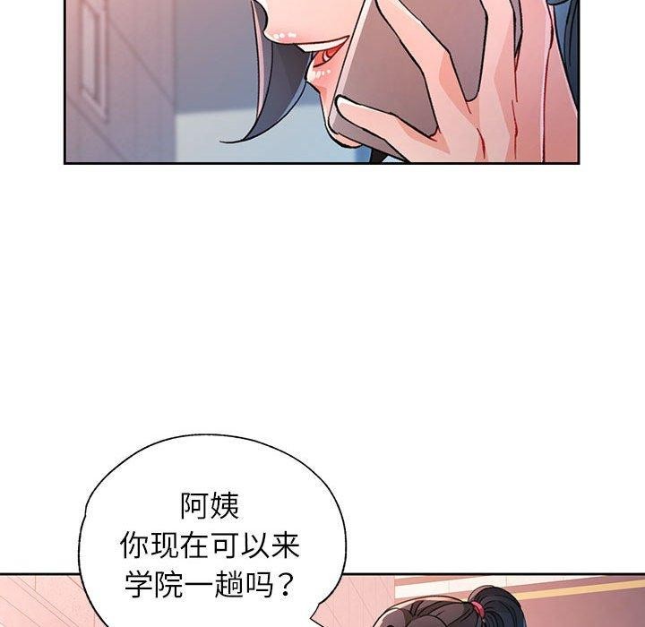脱轨关係 第50話 韩漫图片121