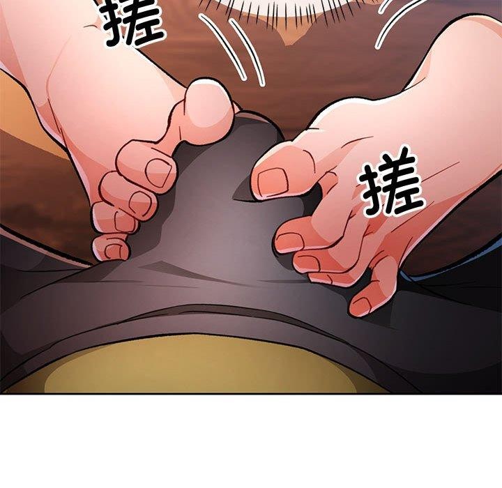 脱轨关係 第50話 韩漫图片38