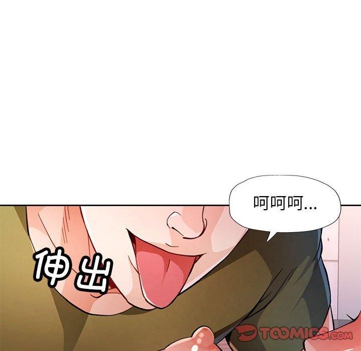 脱轨关係 第50話 韩漫图片45
