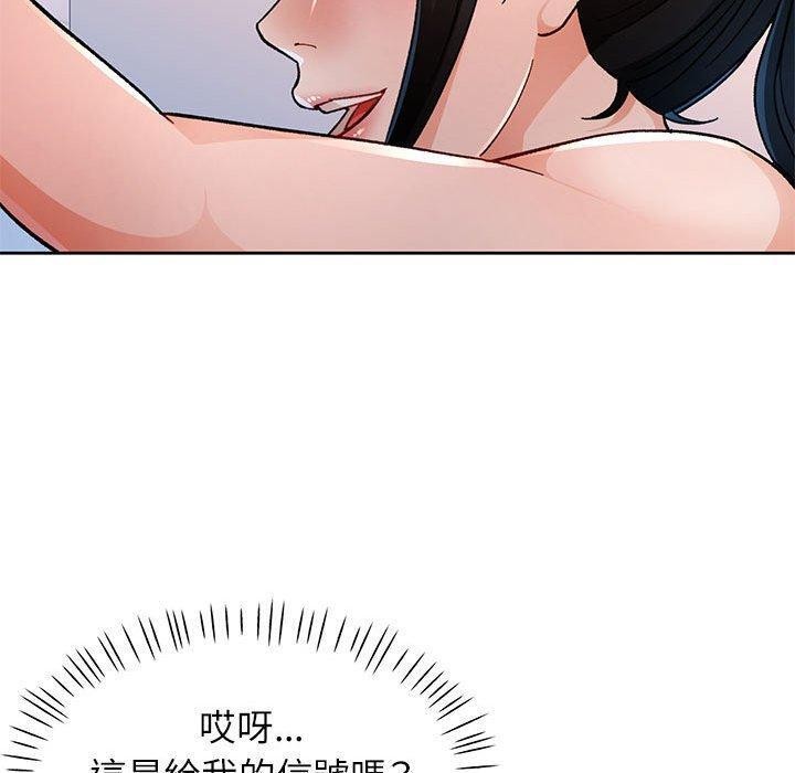 脱轨关係 第50話 韩漫图片30