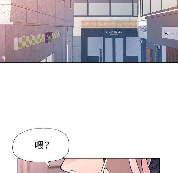 脱轨关係 第50話 韩漫图片120