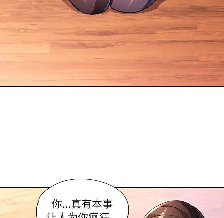 脱轨关係 第50話 韩漫图片61