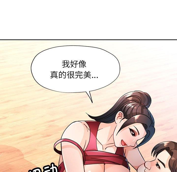脱轨关係 第50話 韩漫图片73