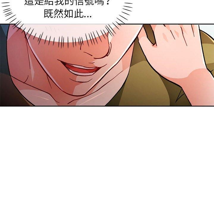 脱轨关係 第50話 韩漫图片31