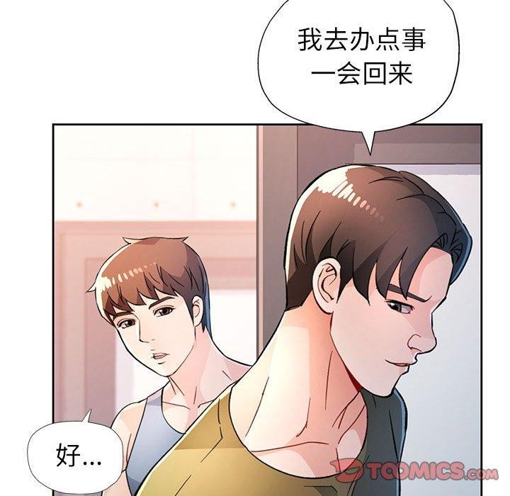 脱轨关係 第50話 韩漫图片111