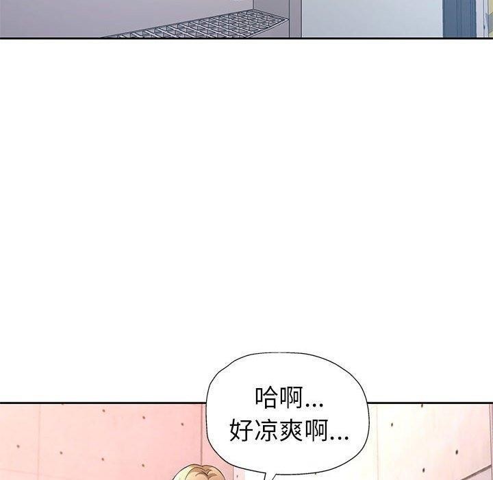 脱轨关係 第50話 韩漫图片80