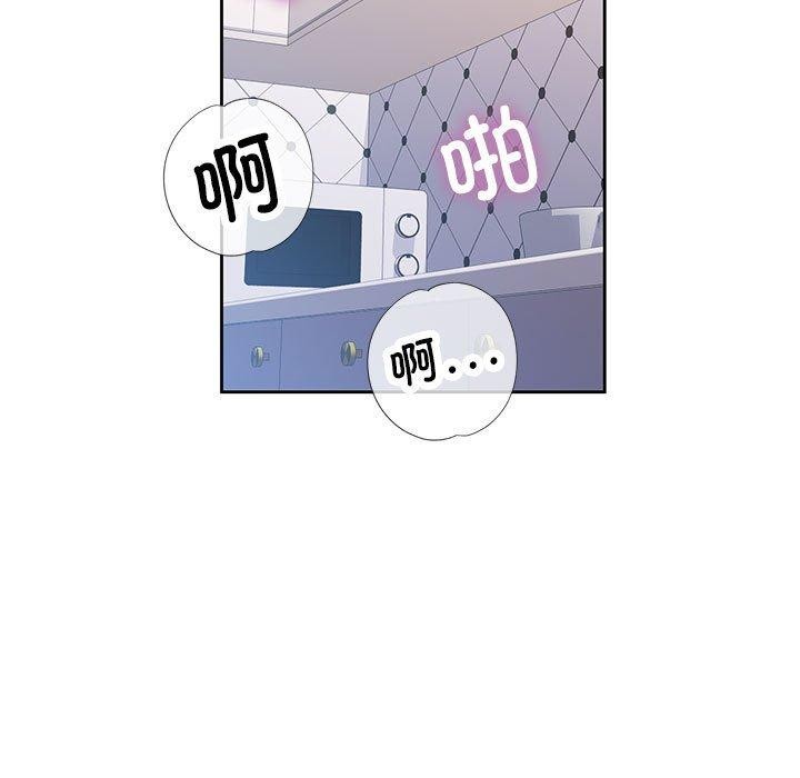 脱轨关係 第50話 韩漫图片5