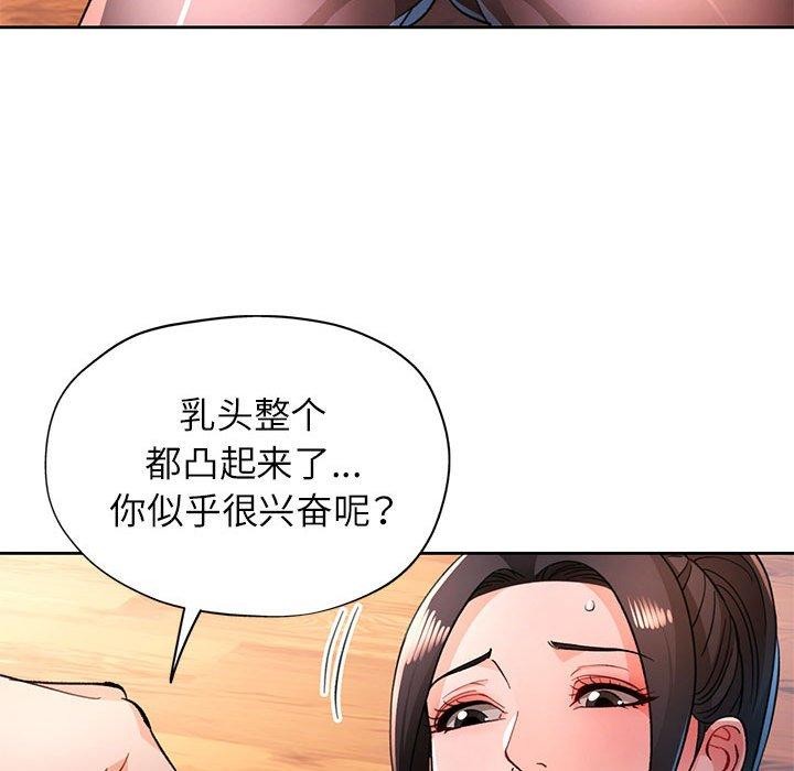 脱轨关係 第50話 韩漫图片43