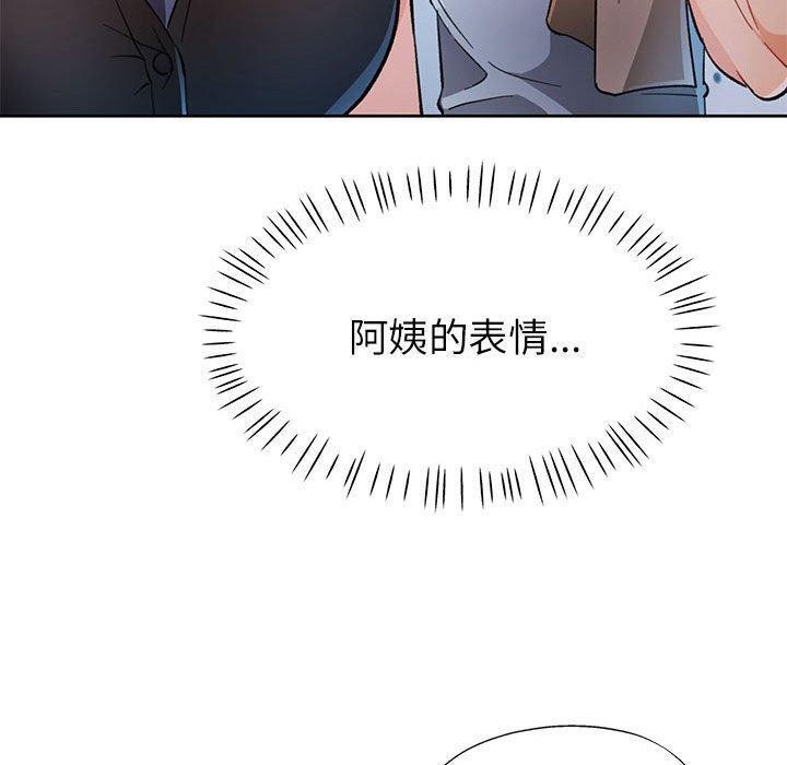 脱轨关係 第50話 韩漫图片110
