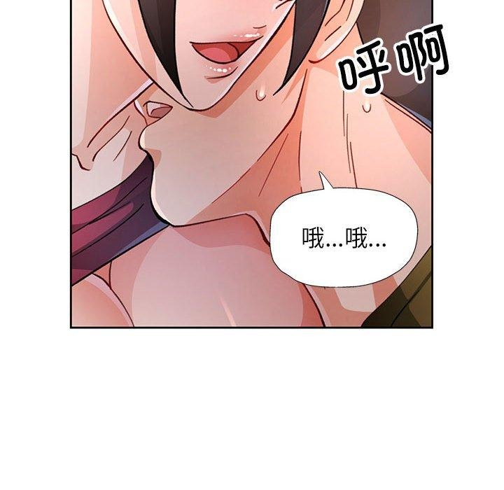 脱轨关係 第50話 韩漫图片76